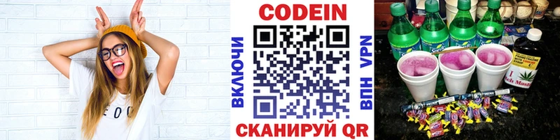 магазин продажи   Азов  mega ONION  Codein напиток Lean (лин) 