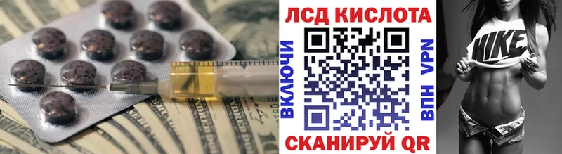 ЛСД экстази кислота Азов