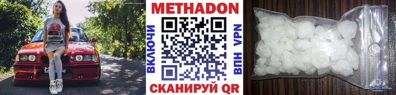 МЕТАДОН methadone  Азов 
